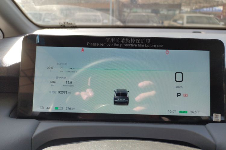 埃安 AION Y 2023款 Plus 610 智领版 三元锂中控内饰14