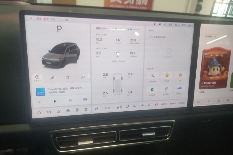 理想汽车 理想L8 2023款 Pro中控内饰14