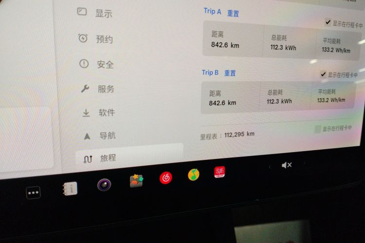 特斯拉 Model Y 2021款 标准续航后驱版中控内饰14