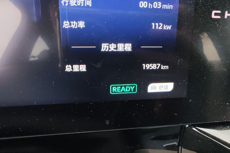 奇瑞新能源 奇瑞舒享家 2023款 512km Pro中控内饰15