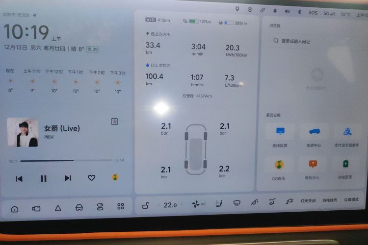 理想汽车 理想L7 2023款 Pro中控内饰14