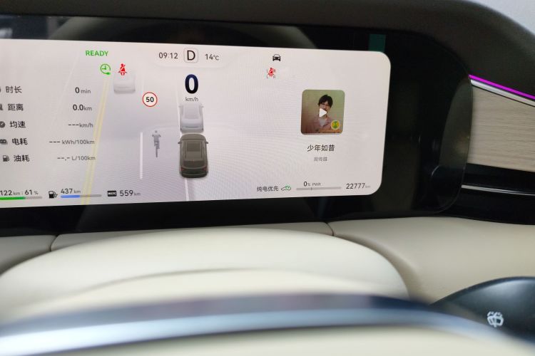 鸿蒙智行 问界M7 2024款 1.5T 智驾后驱Pro版 6座 三元锂电池中控内饰15