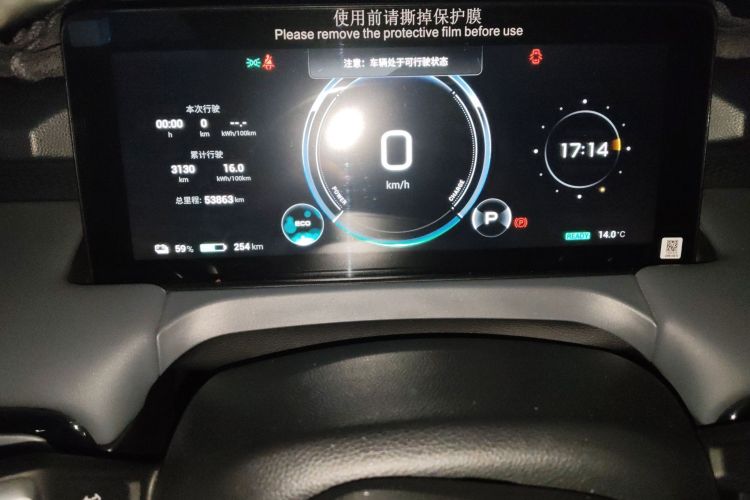 埃安 AION Y 2023款 Younger中控内饰14