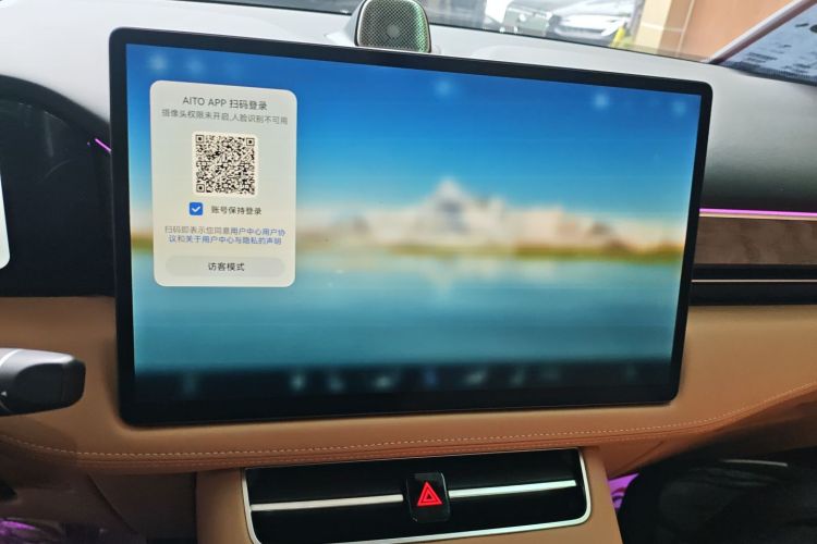 鸿蒙智行 问界M5 2022款 增程四驱性能版中控内饰16