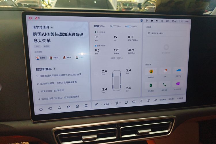 理想汽车 理想L7 2024款 MAX中控内饰14