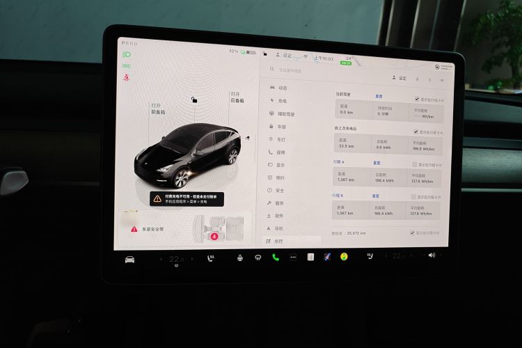 特斯拉 Model Y 2022款 改款 后轮驱动版中控内饰16