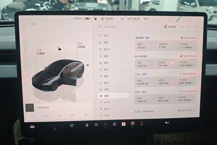 特斯拉 Model 3 2023款 后轮驱动版中控内饰14