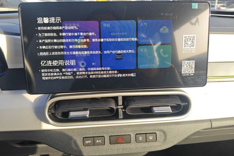 吉利银河 熊猫 2025款 210km 元气熊中控内饰16