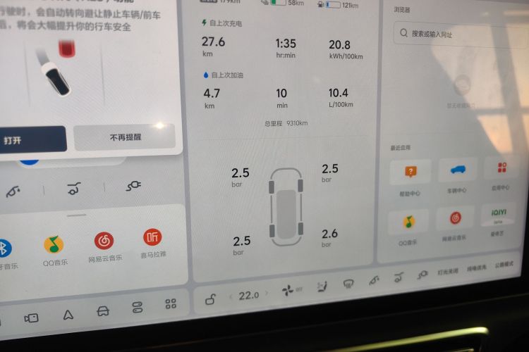 理想汽车 理想L8 2024款 Max局部细节14