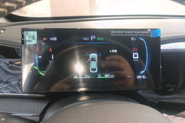 比亚迪 秦PLUS 2024款 荣耀版 DM-i 55KM领先型中控内饰14