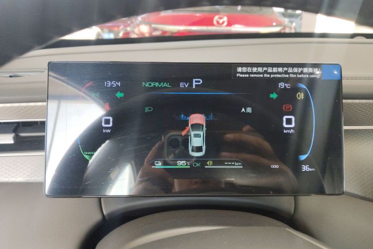 比亚迪 秦PLUS 2025款 DM-i 智驾版 55KM领先型局部细节14