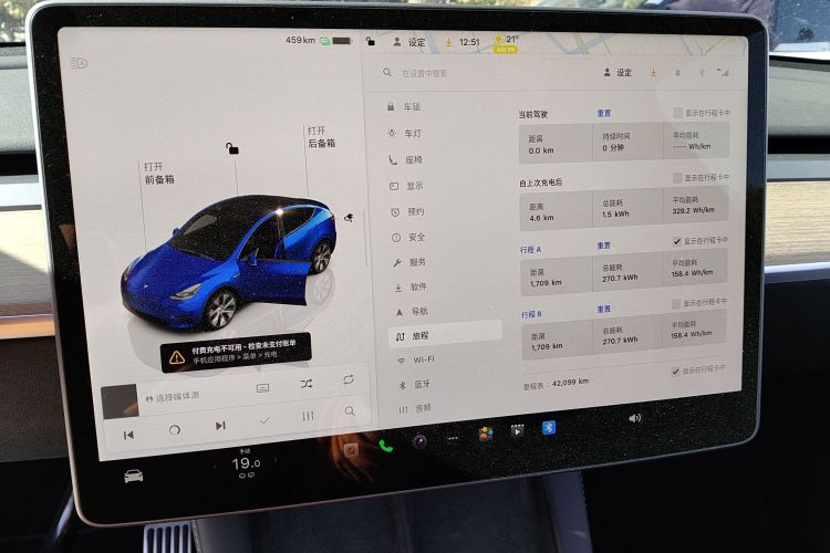 特斯拉 Model Y 2022款 长续航全轮驱动版中控内饰14