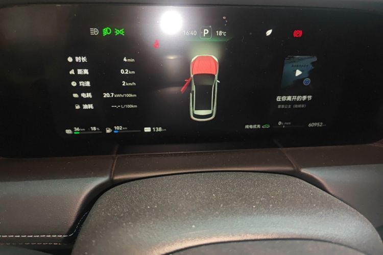 鸿蒙智行 问界M5 2022款 增程后驱标准版中控内饰14