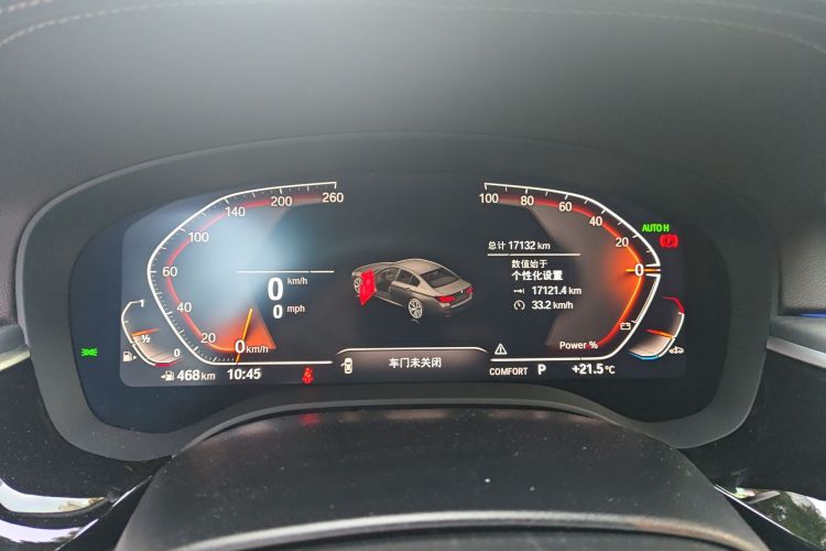 宝马5系 2023款 530Li 领先型 M运动套装中控内饰14