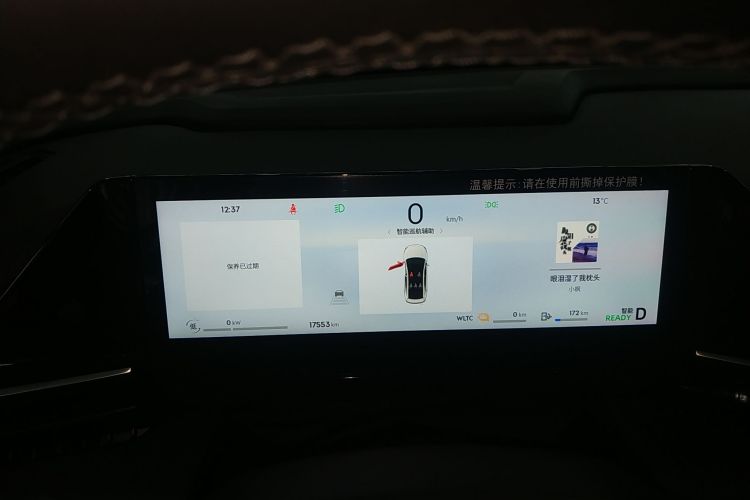 吉利银河 银河L6 2024款 125km PLUS 龙腾版中控内饰14