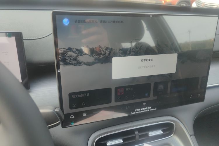 奇瑞 风云T8 2025款 1.5T 130km 豪华版7座中控内饰16