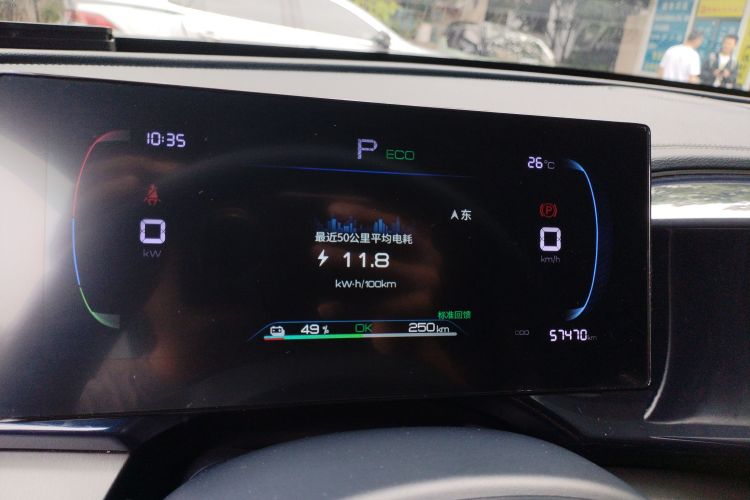 比亚迪 秦PLUS 2023款 冠军版 EV 510KM超越型局部细节14