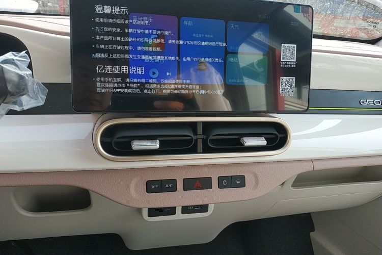 吉利银河 熊猫 2025款 210km 元气熊中控内饰16