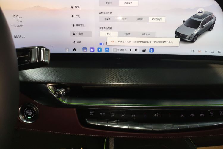 凯迪拉克XT5 2025款 2.0T 铂金型中控内饰16