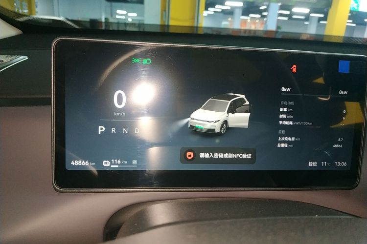 零跑汽车 零跑C10 2024款 530智享版中控内饰14