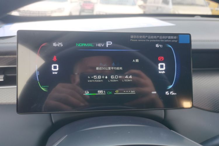 比亚迪 秦PLUS 2025款 DM-i 智驾版 55KM领先型局部细节14