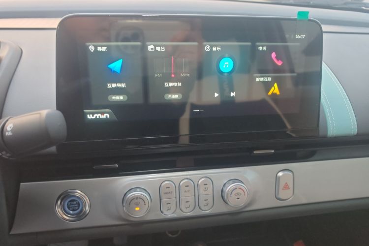 长安启源 长安Lumin 2025款 205km 香沁款局部细节16