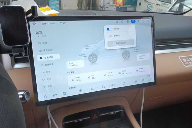 蓝电E5 PLUS 2025款 165km 长续航版PLUS 7座中控内饰16