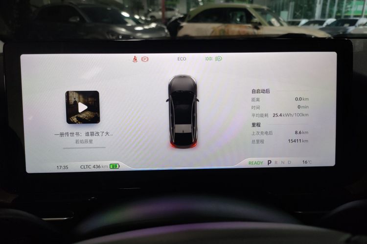 小鹏P5 2024款 500Plus版中控内饰14