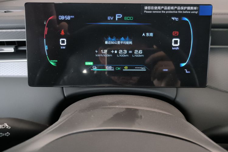比亚迪 秦PLUS 2025款 DM-i 智驾版 55KM领先型中控内饰14