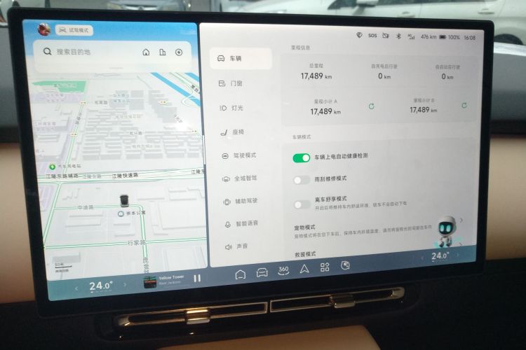 小鹏P7+ 2024款 长续航 Max中控内饰14