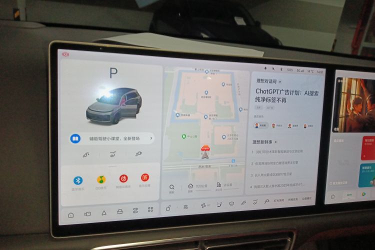 理想汽车 理想L8 2023款 Pro中控内饰16