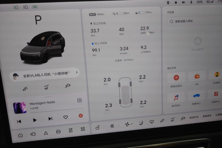 理想汽车 理想L8 2023款 Max局部细节14