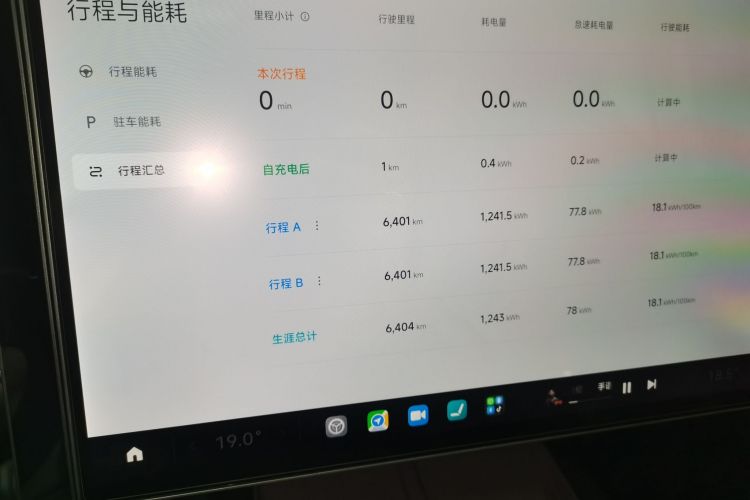 小米汽车 小米SU7 2024款 后驱标准创始版中控内饰14