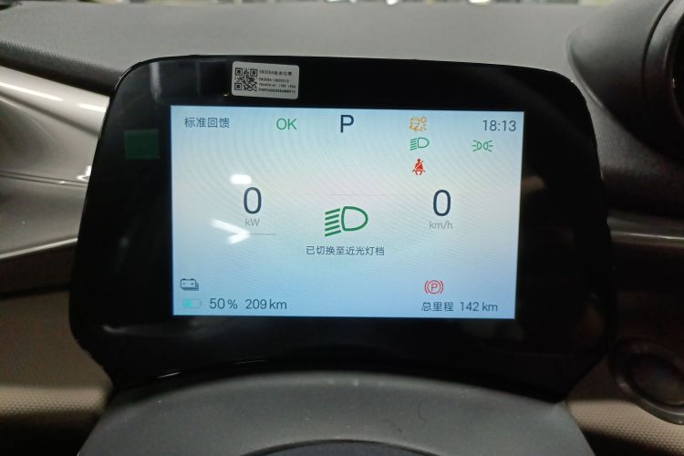 比亚迪 海豚 2025款 420km 自由版中控内饰14