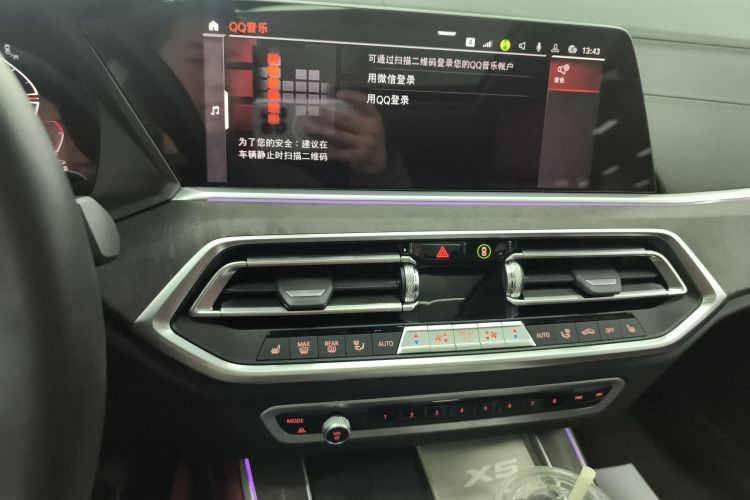 宝马X5 2022款 改款 xDrive 30Li 尊享型M运动套装中控内饰16