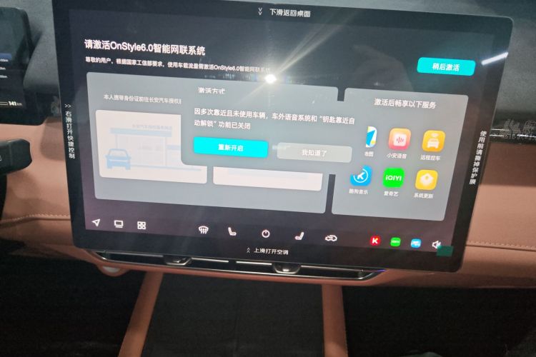 长安UNI-Z新能源 2024款 蓝鲸智电iDD 125km 卓越型中控内饰16