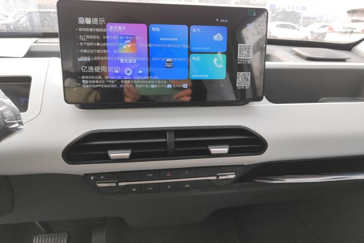 吉利银河 2024款 熊猫mini 200km 耐力熊中控内饰16