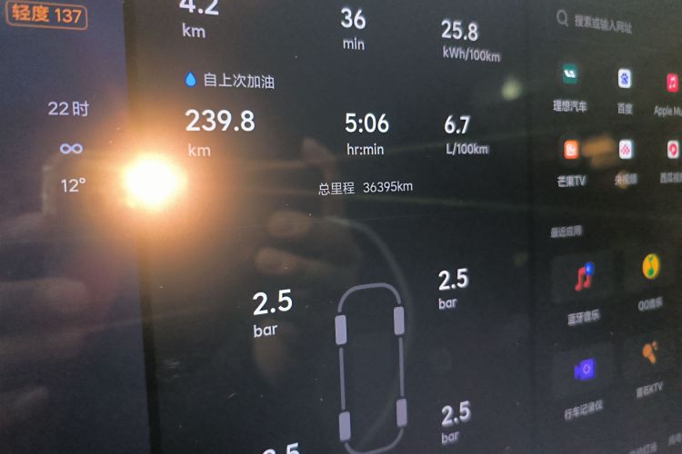 理想汽车 理想L6 2024款 Max局部细节14