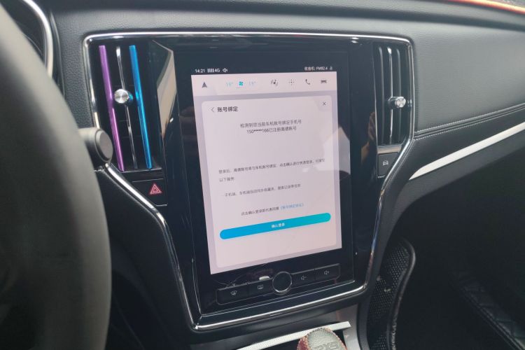 荣威RX5 2019款 20T 两驱自动Ali智联网铂金版中控内饰16