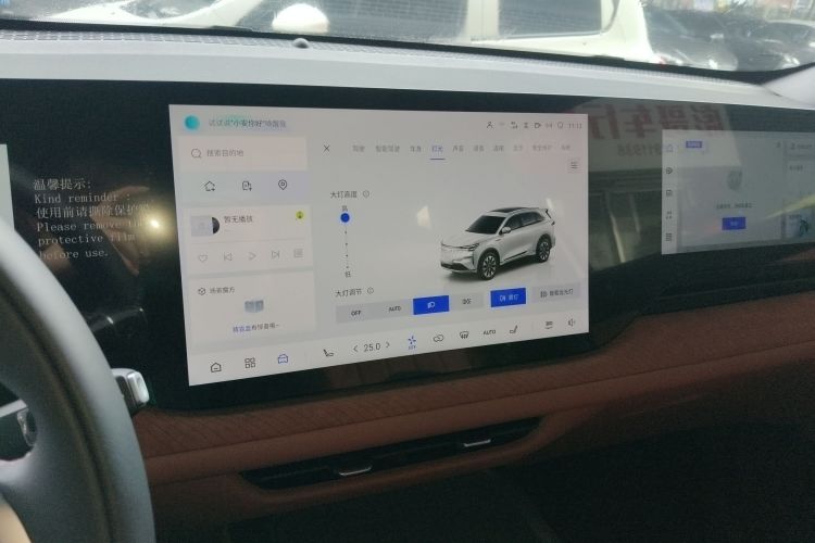 长安CS75 PLUS 2025款 第四代 UItra 2.0T 新蓝鲸 智慧劲擎型中控内饰16