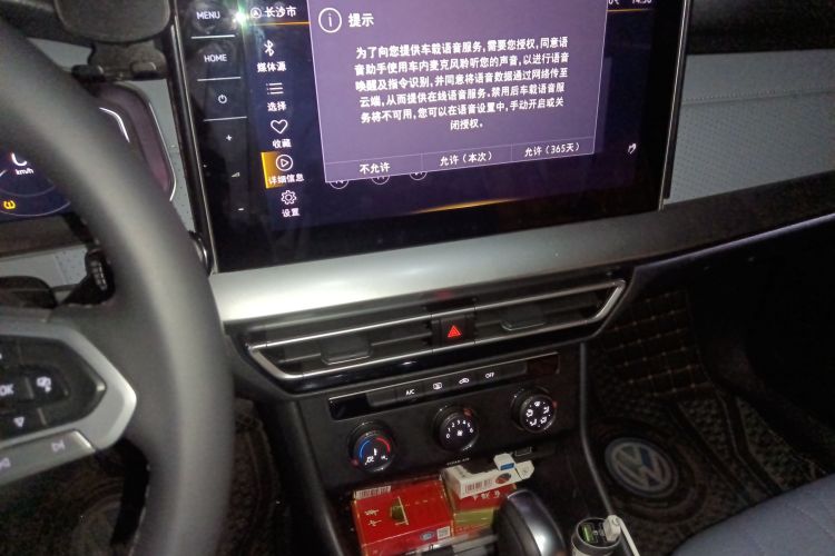 大众 朗逸 2024款 1.5L 自动五百万版中控内饰16