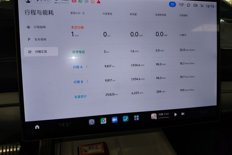 小米汽车 小米SU7 2024款 四驱超长续航高阶智驾Max版局部细节14