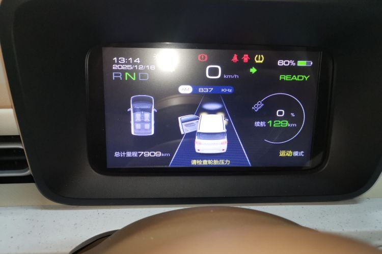 五菱汽车 宏光MINIEV 2024款 第三代 215km 青春版中控内饰14