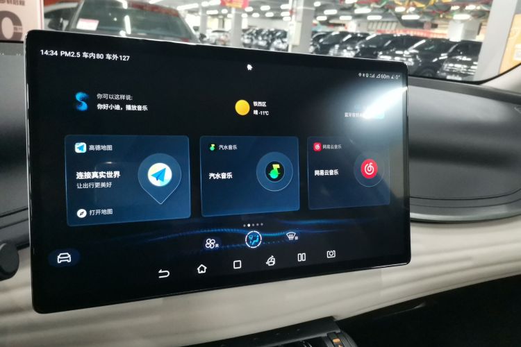 比亚迪 元PLUS 2023款 冠军版 510KM 卓越型中控内饰16