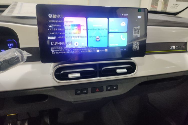 吉利银河 熊猫 2025款 210km 元气熊中控内饰16