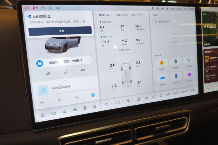 理想汽车 理想L7 2025款 Pro 智能焕新版中控内饰14