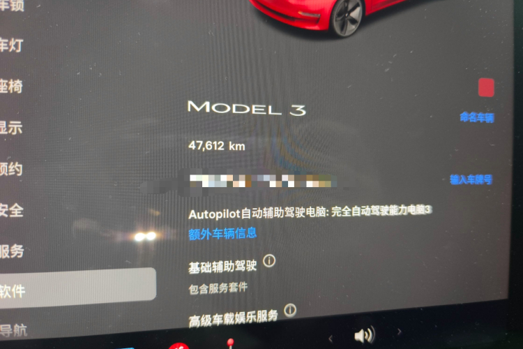 特斯拉 Model 3 2022款 后轮驱动版中控内饰15