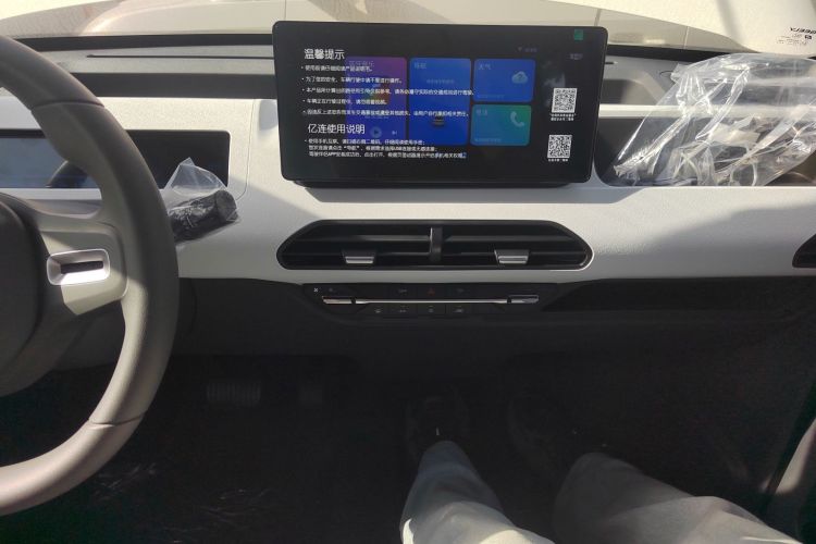 吉利银河 2024款 熊猫mini 200km 耐力熊中控内饰16