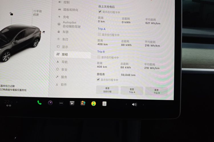 特斯拉 Model Y 2022款 改款 后轮驱动版局部细节14