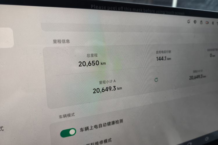 小鹏G6 2023款 580 长续航 Max中控内饰14